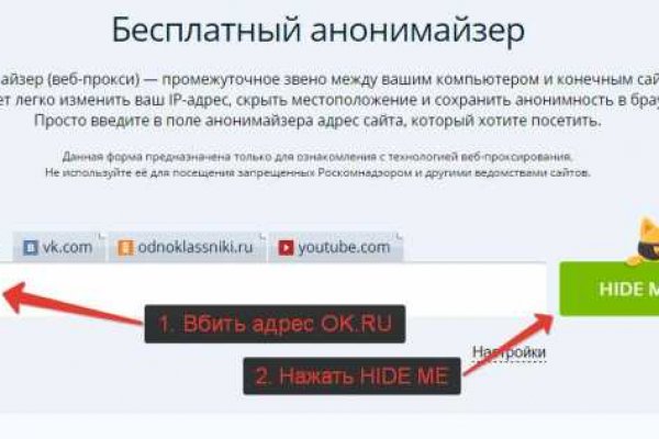 Kraken оригинальная ссылка